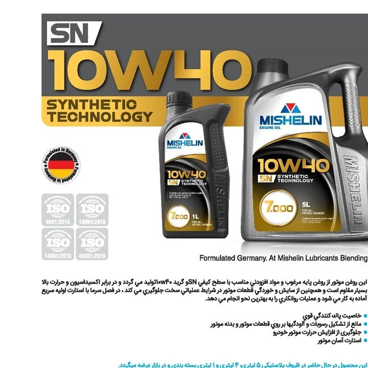روغن موتور خودرو بنزینی میشلن اویل مدل 10W40 SN 4L حجم 4 لیتر