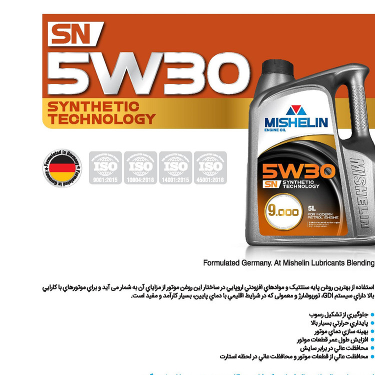 روغن موتور خودرو بنزینی میشلن اویل مدل 5W30 SN 5L حجم 5 لیتر